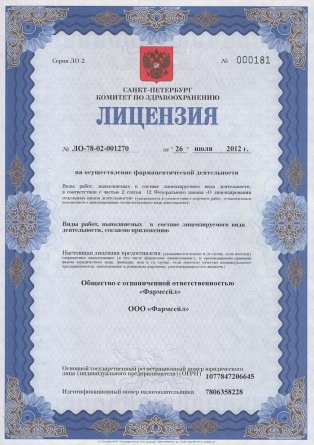 Лицензия на осуществление фармацевтической деятельности в Купишкисе